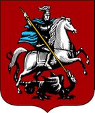 Святой Георгий Победоносец — герб Москвы