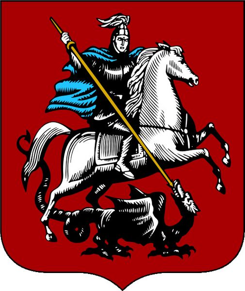 Файл:Coat of Arms of Moscow.jpg