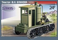 Фёдор Блинов и Яков Мамин — изобретатель гусеничного трактора (1888, парового) и его ученик, изобретатель первого бескомпрессорного дизельного двигателя высокого сжатия (1903), создатель первого русского тракторного завода и первых практических русских тракторов (1910–1912, серийно с 1924) **