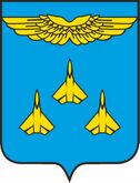 Авиация и аэробатика – герб и флаг Жуковского (международный авиационно-космический салон)