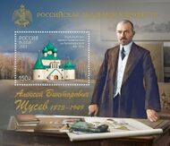 Алексей Щусев — архитектор, соединил идеи модерна и русского стиля, автор известнейших храмов в стиле модерн (Троицкий собор в Почаеве, 1912; храм на Куликовом поле, 1914), впоследствии мастер конструктивизма (здание Наркомзема, 1933) и сталинского ампира (соавтор плана Новой Москвы и гостиницы Москва)