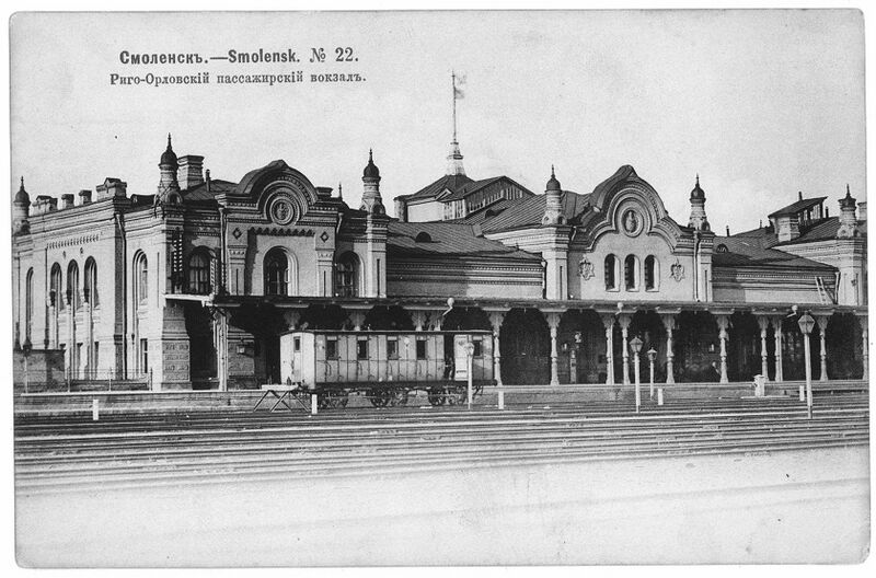 Файл:Риго-Орловский пассажирский вокзал в Смоленске (1904).jpg