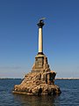 Памятник затопленным кораблям, которыми перегородили вход в бухту во время Крымской войны