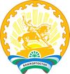 Герб Башкирии.jpg