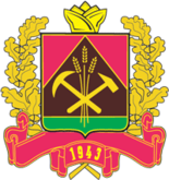 Террикон, кирка и молот — герб Кемеровской области