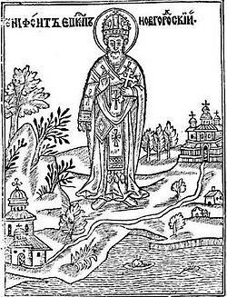 Нифонт Новгородский — первый епископ Новгородской Республики, дипломат и миротворец, сохранил церковные связи с Киевом, развернул массовое каменное строительство в Новгороде и (впервые) во Пскове; святой