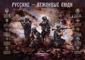 Российский спецназ: "Русские - вежливые люди"