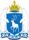 Герб Ямало-Ненецкого автономного округа.jpg