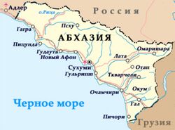 Абхазия (крупный план).jpg