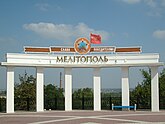 Колоннада на Площади Победы в Мелитополе