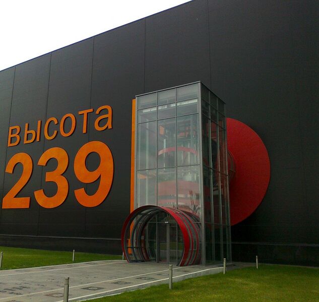 Файл:Вход в цех «Высота 239» Челябинского трубопрокатного завода.jpg