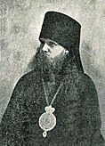 Священномученик Герман (Косолапов), епископ Вольский — святой начала XX века