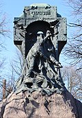 Памятник морякам эсминца «Стерегущий»