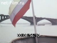1982. Триколор на корабле Святитель Николай в Красноярске.jpg