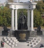 Памятник Императору Александру II