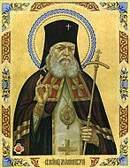 Лука Войно-Ясенецкий — выдающийся хирург и врач времён ВОВ, основатель гнойной хирургии; епископ и духовный писатель, святой