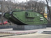 Трофейные английские танки времён Гражданской войны в Луганске