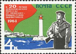 К 20-летию освобождения Одессы (марка).jpg