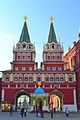 Воскресенские ворота с Иверской часовней, Москва (1995)