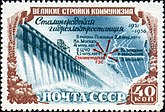 1952 — 1961  Крупнейшая в мире Сталинградская ГЭС (с 1961 г. — Волжская ГЭС имени XXII съезда КПСС)