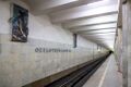 Станция метро «Севастопольская»