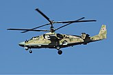 Вертолёты Ка-52 — производятся в Арсеньеве