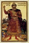 Владимир Мономах — князь Переяславский и Киевский, при нём началась массовая колонизация Северо-Восточной Руси славянами и был основан город Владимир
