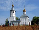 Храм Святителя Николая, Тишково, Московская обл. (1996)