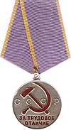 Medal For Distinguished Labour.jpg