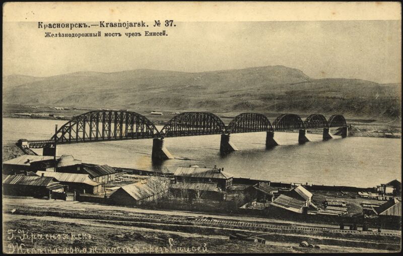 Файл:Железнодорожный мост через Енисей в Красноярске (1904).jpg