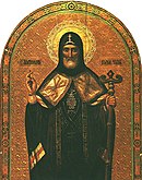 Митрофан Воронежский – первый епископ Воронежский, святой