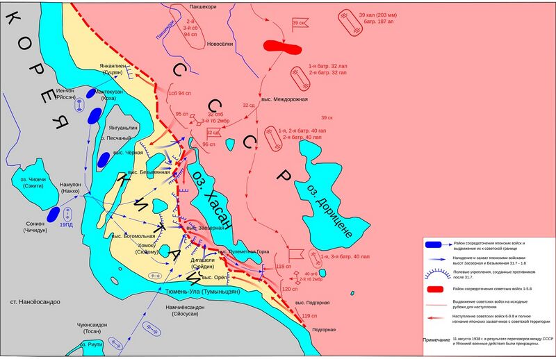 Файл:Хасанские бои (карта).jpg
