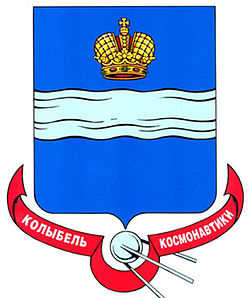 "Колыбель космонавтики" - девиз Калуги на полном гербе города