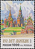 Почтовые марки (Московская печатная фабрика Гознака)