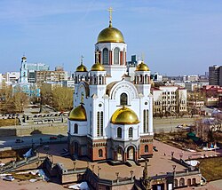 Храм-на-Крови, Екатеринбург (2003)[6]