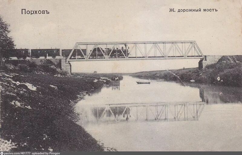 Файл:Железнодорожный мост в Порхове (открытка).jpg
