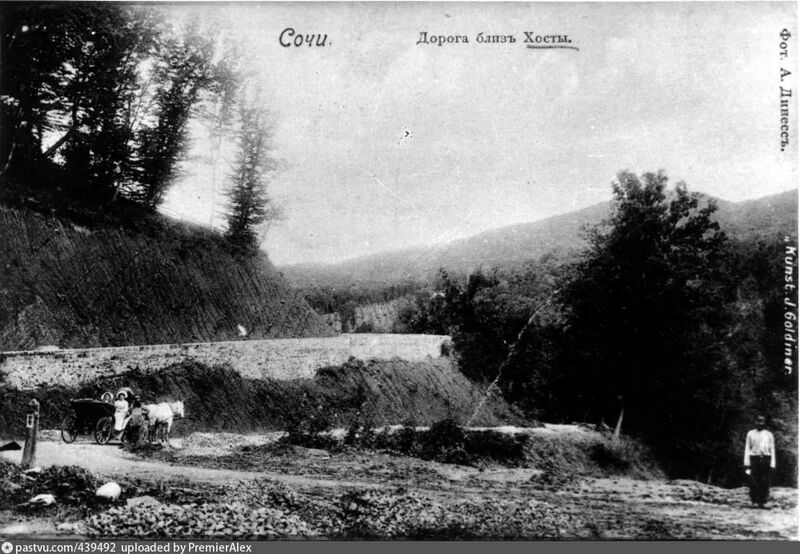 Файл:Петля на Сухумском шоссе (фото, начало XX века).jpg