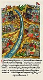Великое стояние на реке Угре 1480 г.