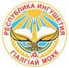 Герб Ингушетии.jpg