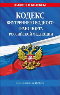 КВВТ РФ (обложка, 2025).jpg
