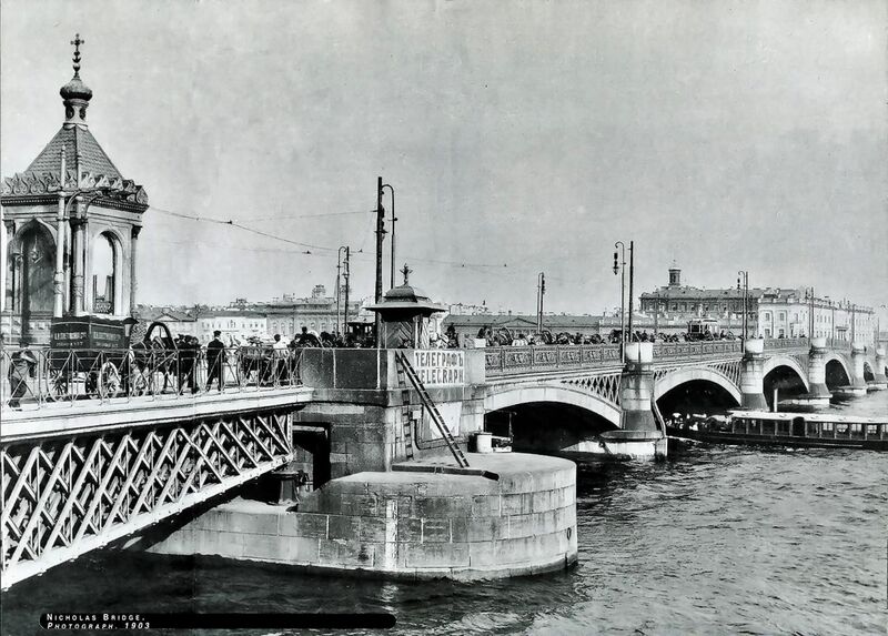Файл:Благовещенский мост (начало XX века).jpg