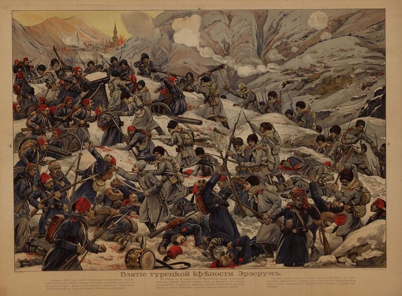 Файл:Взятие турецкой крепости Эрзурум (плакат).jpg