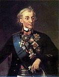 Александр Суворов - непобедимый полководец, выиграл более 60 сражений, герой русско-турецких войн; с боями провёл русскую армию через Альпы