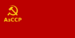 Флаг Азербайджанской ССР (1940).png