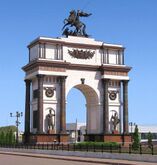 Триумфальные ворота на въезде в город Курск