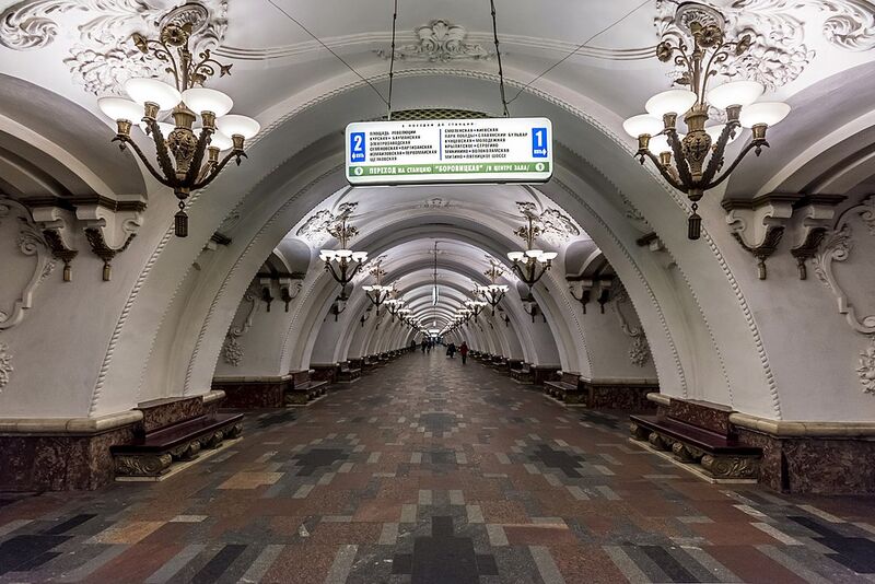 Файл:Станция метро «Арбатская» (Москва).jpg