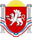 Грифон - герб Крыма (также на гербе Керчи)