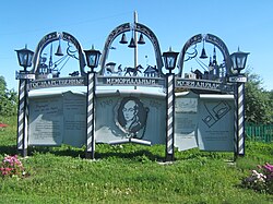 Музей А. Н. Радищева в селе Верхнее Аблязово