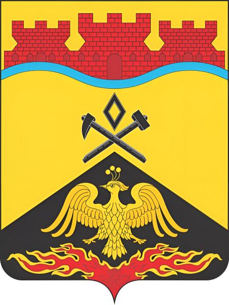 Файл:Герб Шахт.jpg