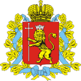 Коронованный лев с крестом — герб и флаг Владимира и области
